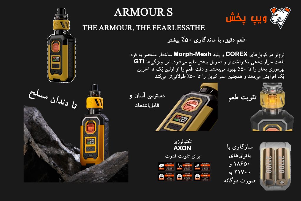 ویپ ویپرسو آرمور اس | Vaporesso Armour S 100W