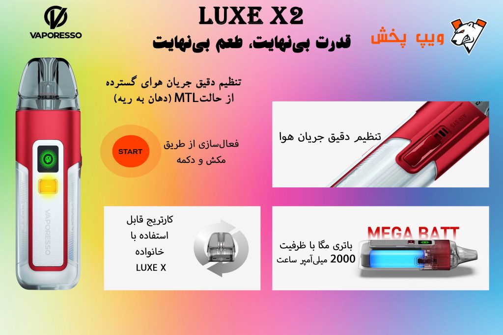 ویپ پاد ویپرسو لوکس اکس 2 | Vaporesso Luxe X2 40W