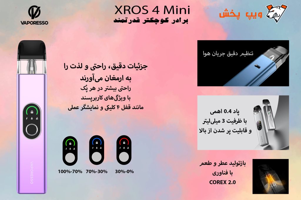 ویپ پاد ویپرسو اکسراس 4 مینی | Vaporesso Xros 4 Mini